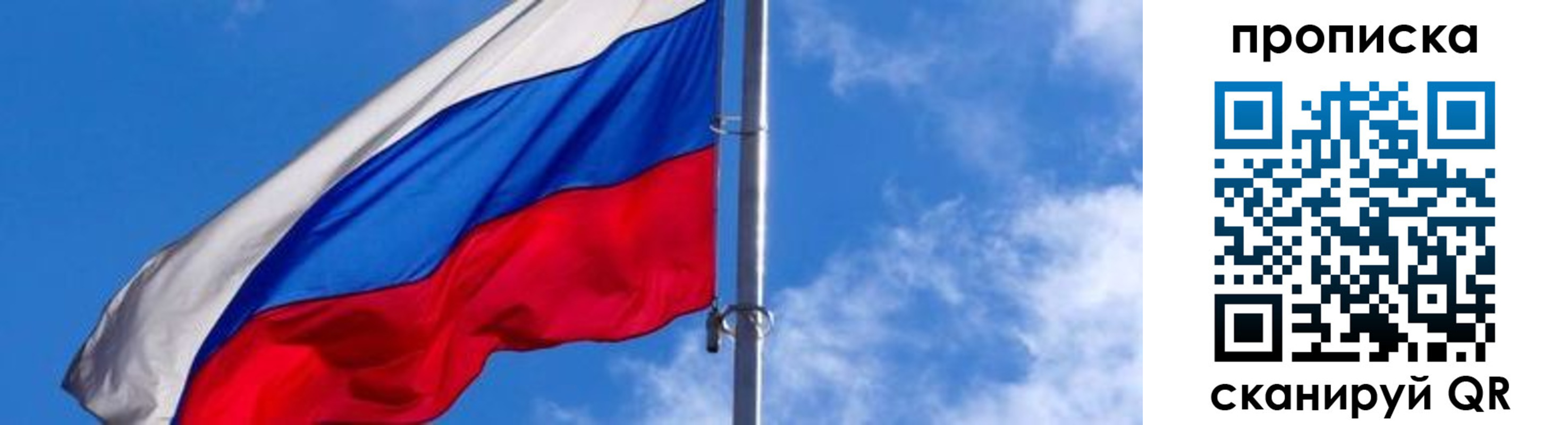 прописка поиск в Стрежевом
