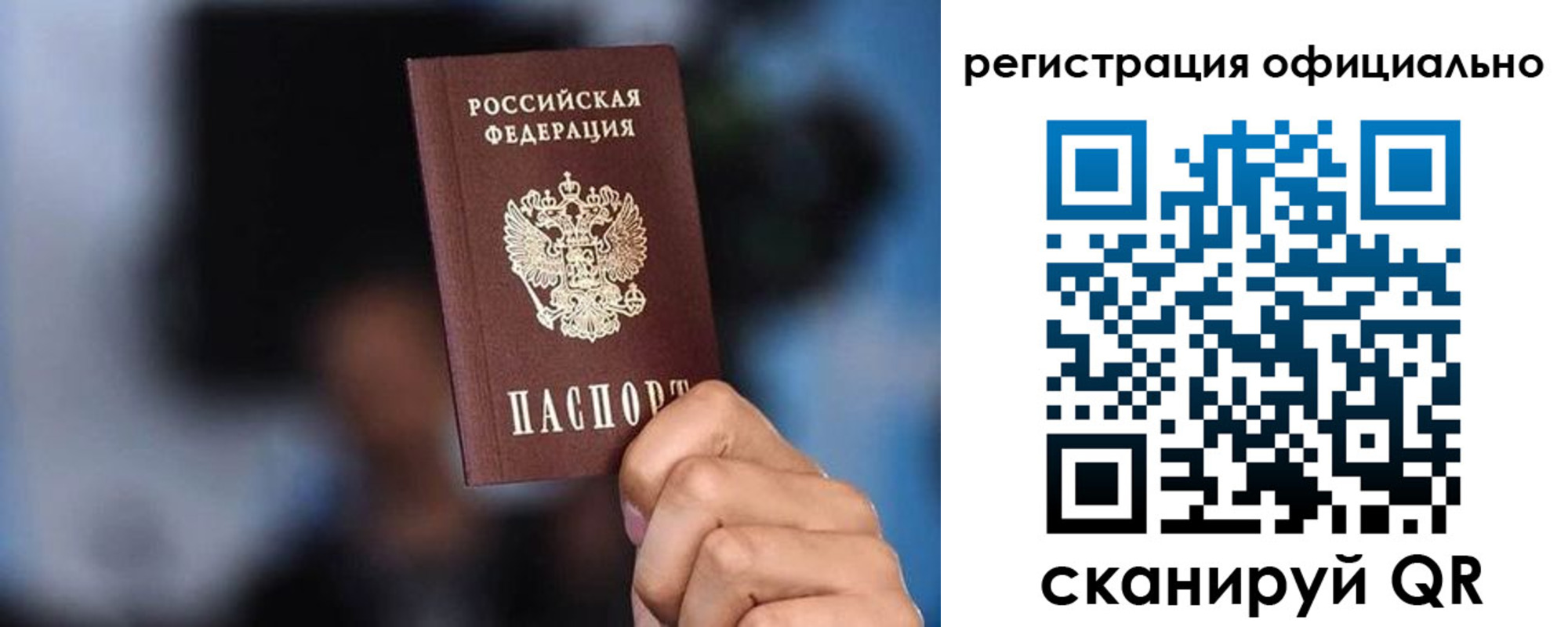 прописка для школы в Стрежевом